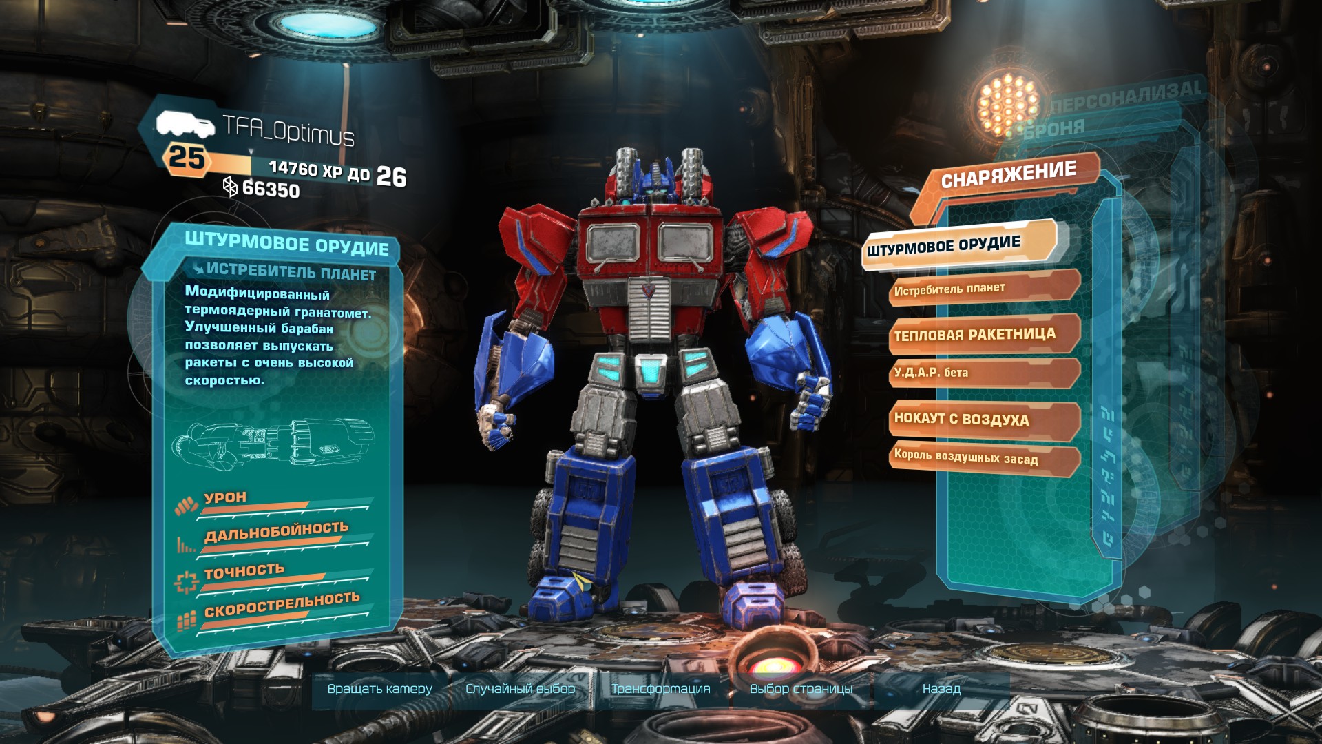 Transformers Fall Of Cybertron Pc Patch Download